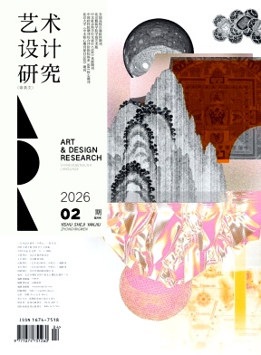艺术设计研究(中英文)封面